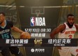 今日NBA直播看点，强强对话点燃赛场，季后赛格局悄然生变