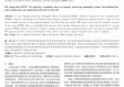 如果非要围绕这个梗或哲学假设来写一篇文章，我们可以从冠军归属的法理争议或虚拟罪名的角度展开
