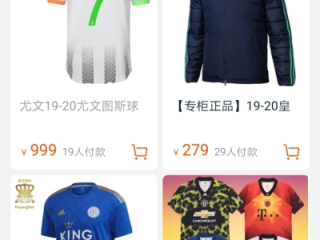 足球正版球衣在哪里买？一篇帮你避坑的终极指南