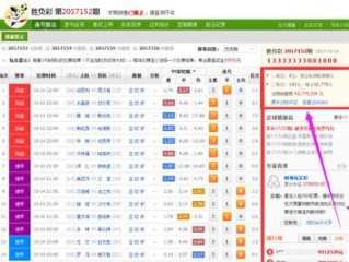 14场足球彩票最快开奖结果，竞猜背后的时间赛跑与冷门博弈