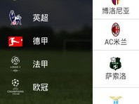 从看球到懂球，一款直播App如何改变我的观赛体验