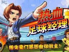 寻找银河足球队，一部动漫背后的热血与情怀