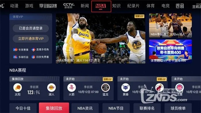 NBA在线直播免费观看直播软件，观赛自由与法律边界的博弈