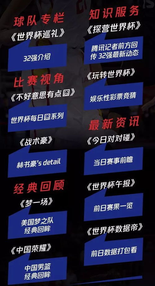 JRS直播（无插件）腾讯体育与360，观赛方式之变与技术生态