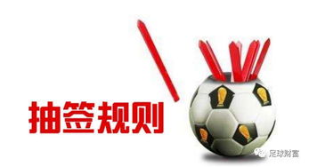 足球彩票310，从数字游戏到生活哲学
