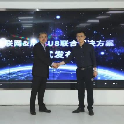 U8国际客户端,连接全球,赋能数字未来 U8国际客户端,连接全球,赋能数字未来
