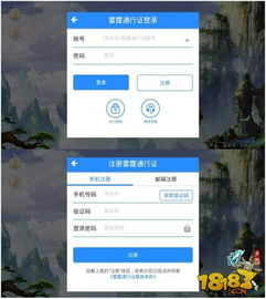 雷霆游戏实名信息修改全攻略,一步步教你轻松完成 雷霆游戏实名信息修改全攻略,一步步教你轻松完成