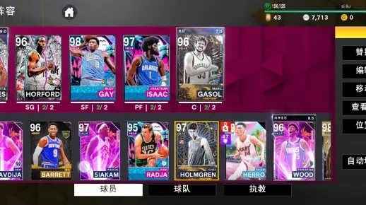 零氪也能赢，平民玩家NBA2K阵容构建全攻略