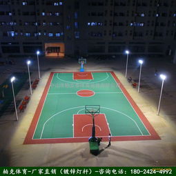 照亮每一寸赛场,篮球场专用灯如何重塑夜间运动体验 照亮每一寸赛场,篮球场专用灯如何重塑夜间运动体验