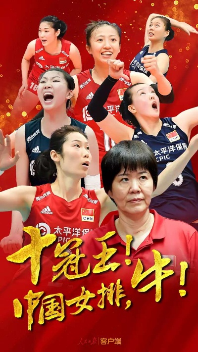 跃起扣杀的时代回响,排球女将如何重塑中国社会的精神图谱 跃起扣杀的时代回响,排球女将如何重塑中国社会的精神图谱