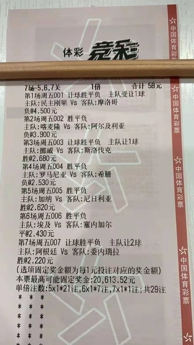 今日足球竞彩胜负平数据分析，洞察赛前玄机，提升预测胜率