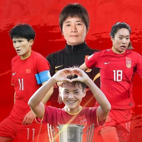 铿锵玫瑰再出征，中国女足最新赛程时间表与备战前瞻
